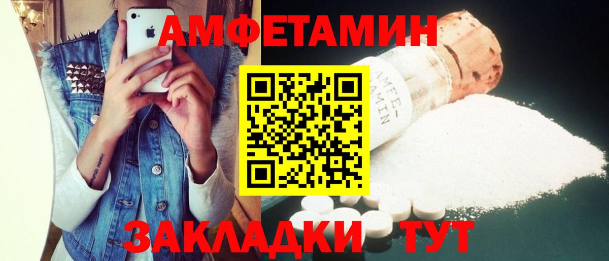 Амфетамин 97% Полевской