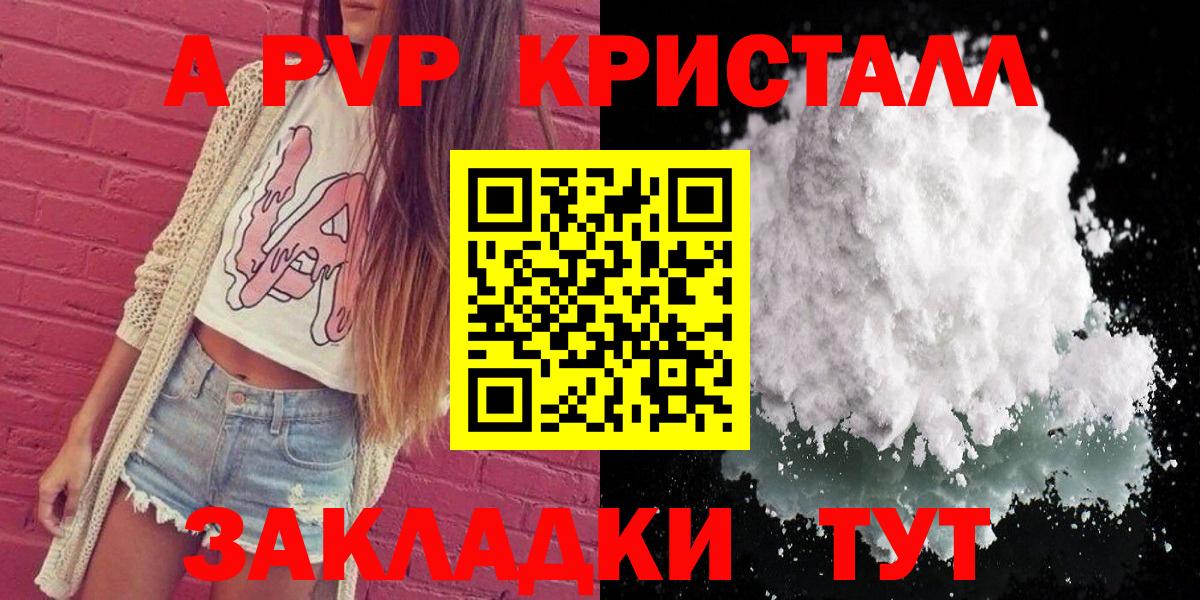 A-PVP кристаллы  APVP  Вход с VPN  Полевской  Alpha-PVP СК  A-PVP VHQ 