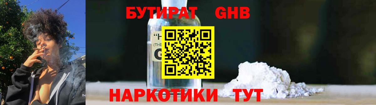 Полевской  Бутират буратино  Вход с VPN 