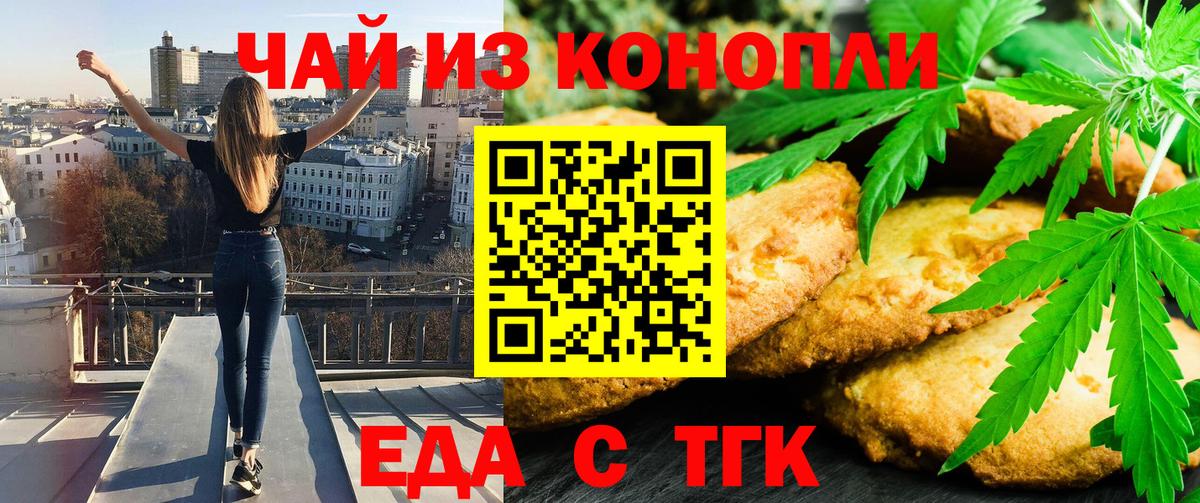 Cannafood конопля  Вход с VPN  Полевской 