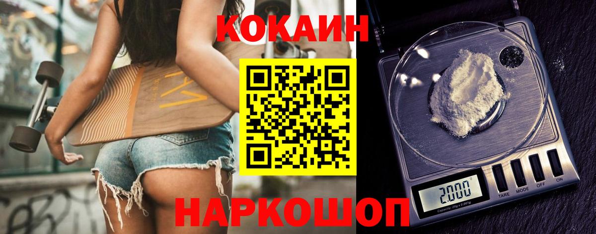 Кокаин VHQ  Кокаин  COCAIN 97%  Полевской  Вход с VPN 