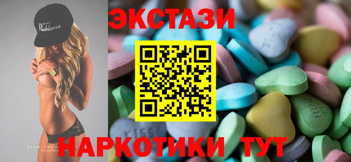 Ecstasy MDMA  Ecstasy бентли  Полевской  shop наркотические препараты  Вход с VPN  Экстази  магазин   