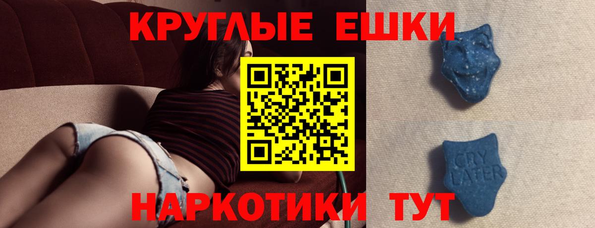 ЭКСТАЗИ диски Полевской