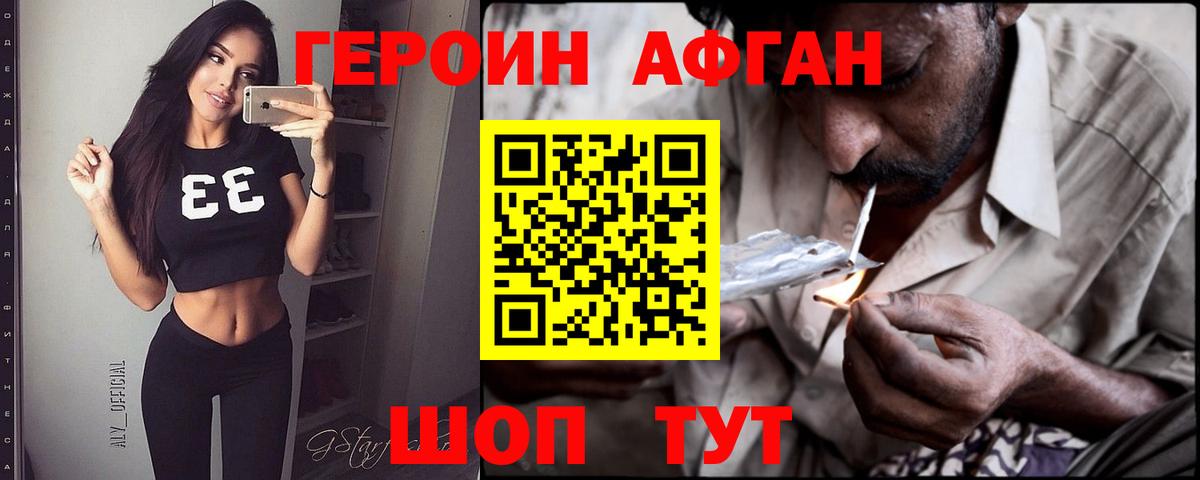 Полевской  ГЕРОИН герыч  Вход с VPN 