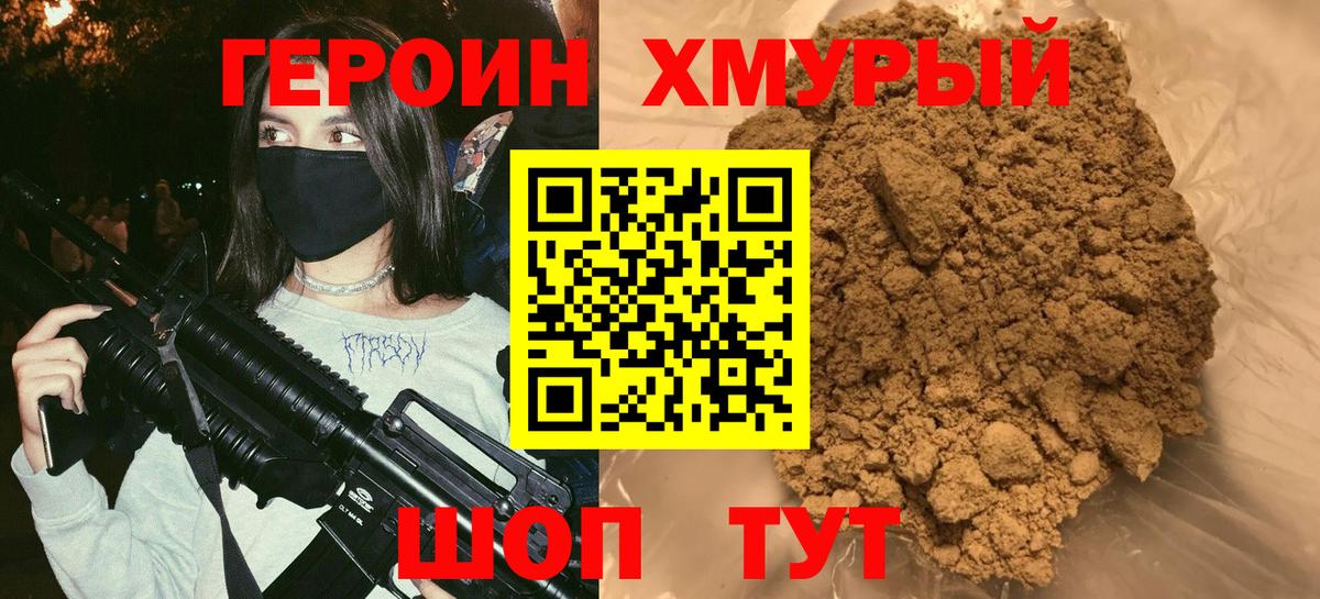 ГЕРОИН афганец Полевской