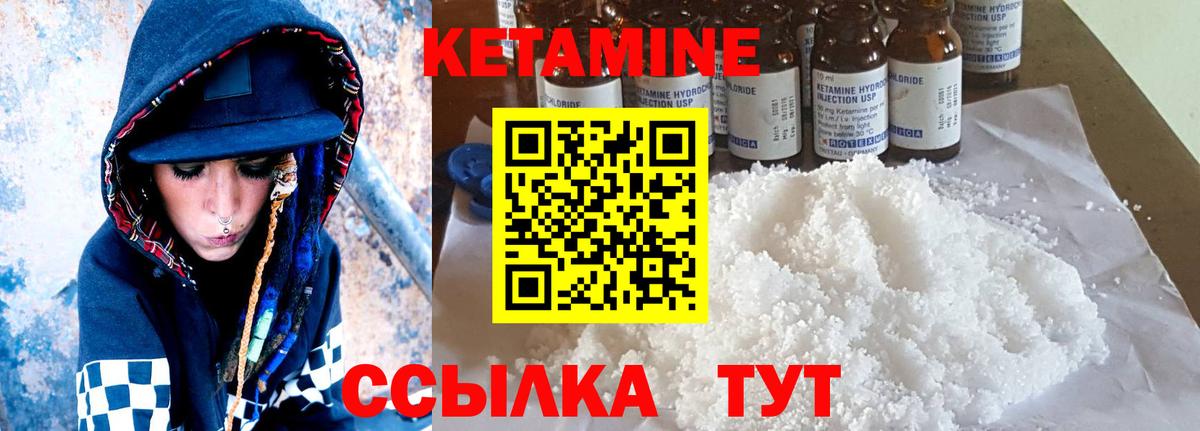 Кетамин VHQ Полевской