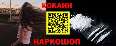 COCAINE Малгобек