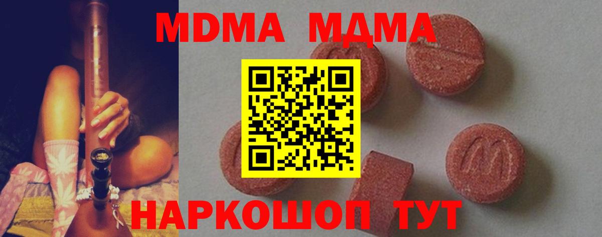 Полевской  МДМА VHQ  MDMA Molly  Вход с VPN 