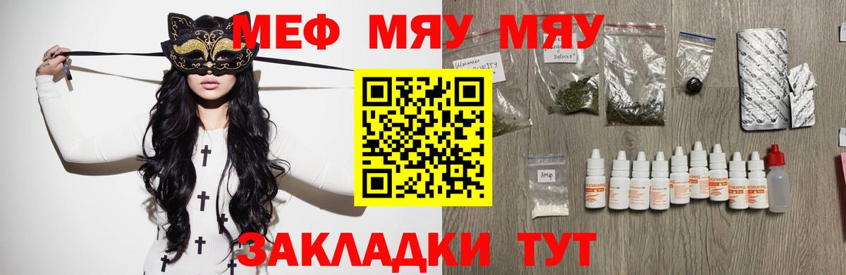 Меф кристаллы Полевской