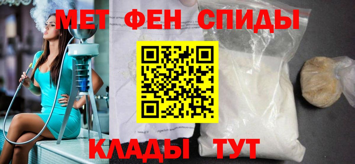 Полевской  МЕТАМФЕТАМИН  Вход с VPN  Метамфетамин Methamphetamine 