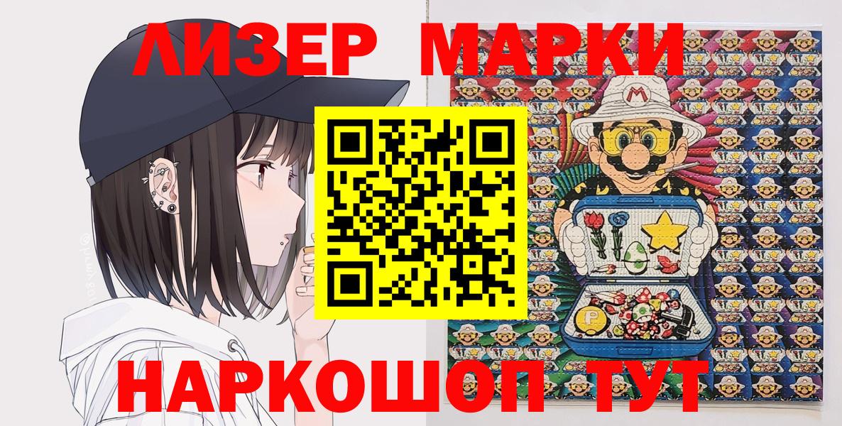 Марки N-bome 1,8мг Полевской
