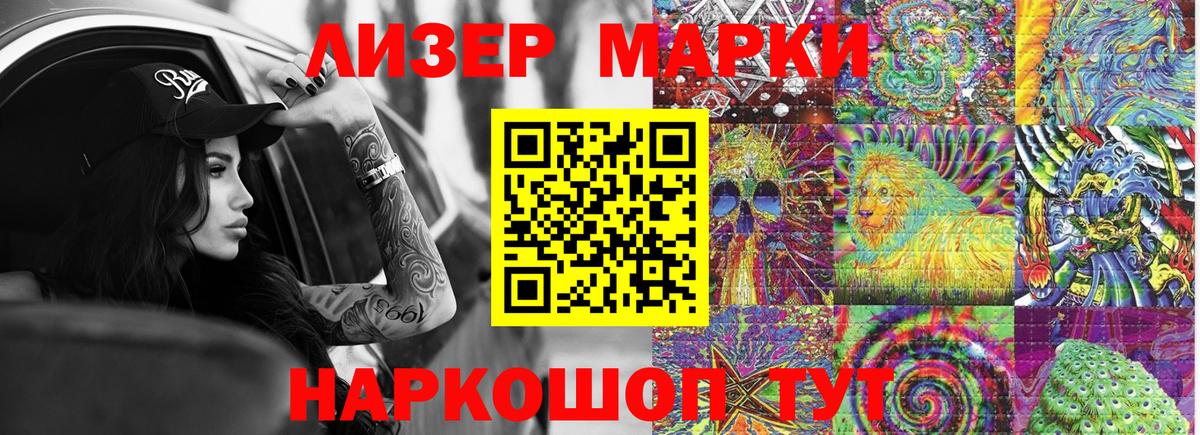 Полевской  Марки N-bome 1,5мг  Вход с VPN 