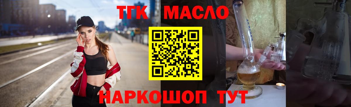 Полевской  Дистиллят ТГК вейп  Вход с VPN  где найти наркотики  Дистиллят ТГК вейп с тгк 