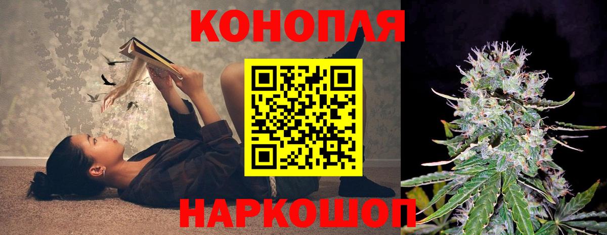 Конопля White Widow Полевской